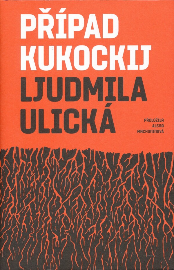 Ljudmila Ulická: PŘÍPAD KUKOCKIJ