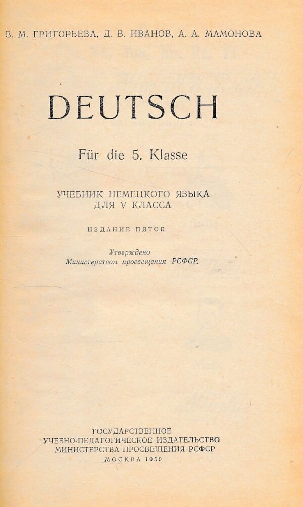 DEUTSCH FÜR DIE 5. KLASSE
