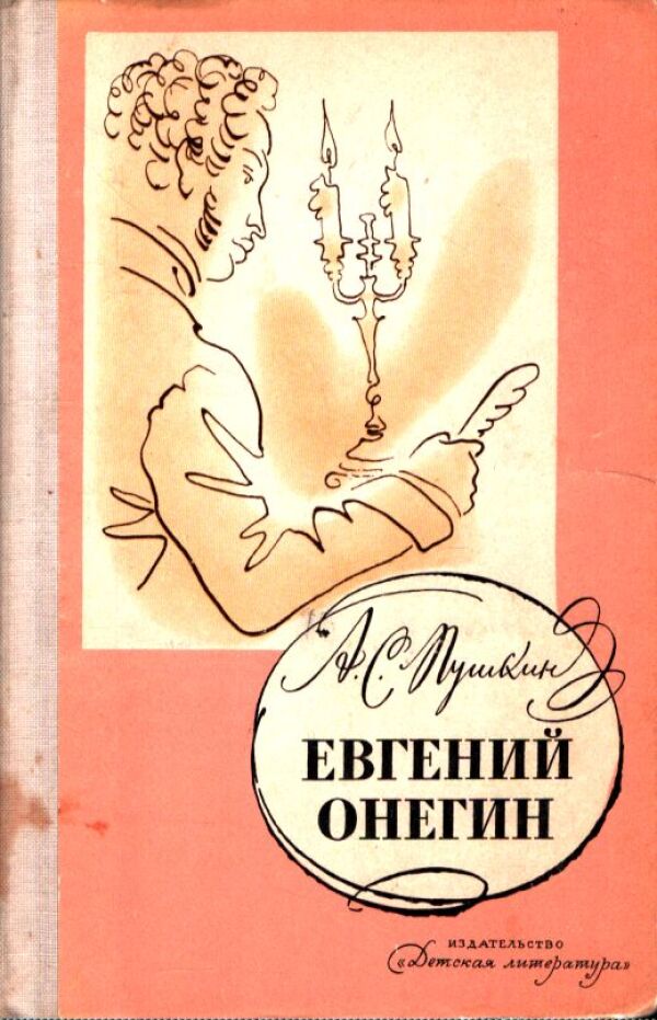 Alexander Sergejevič Puškin: