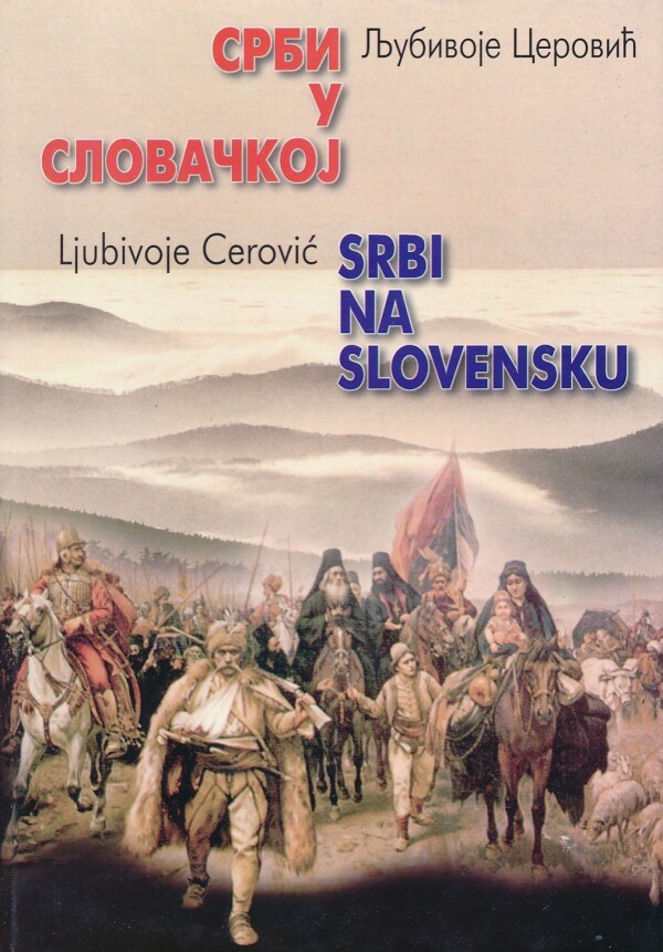 Ljubivoje Cerovic: SRBI NA SLOVENSKU