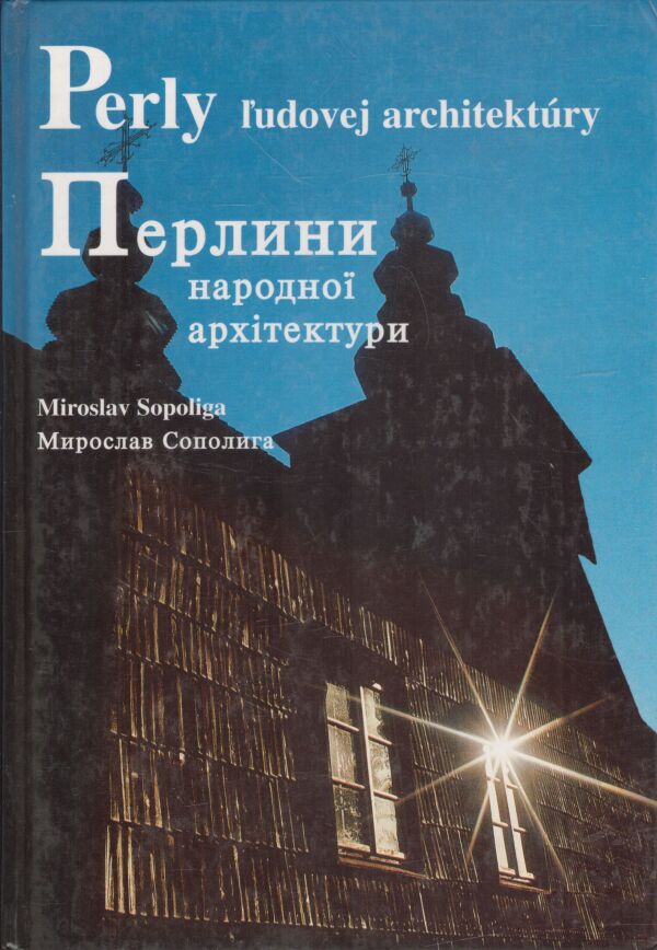Miroslav Sopoliga: PERLY ĽUDOVEJ ARCHITEKTÚRY