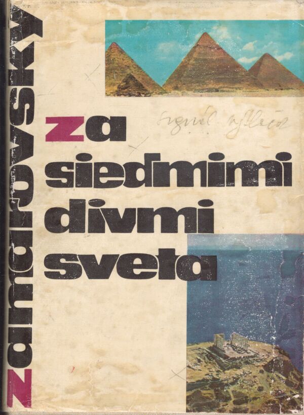 Vojtech Zamarovský: ZA SIEDMIMI DIVMI SVETA