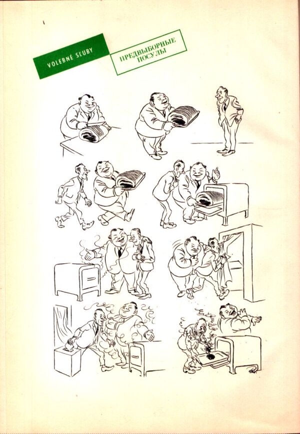 Herluf Bidstrup: HRAVO I DRAVO ALEBO POVIEDKY V KRESBÁCH