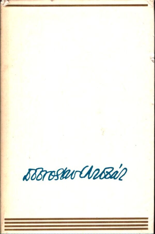 Dobroslav Chrobák: PRÓZY