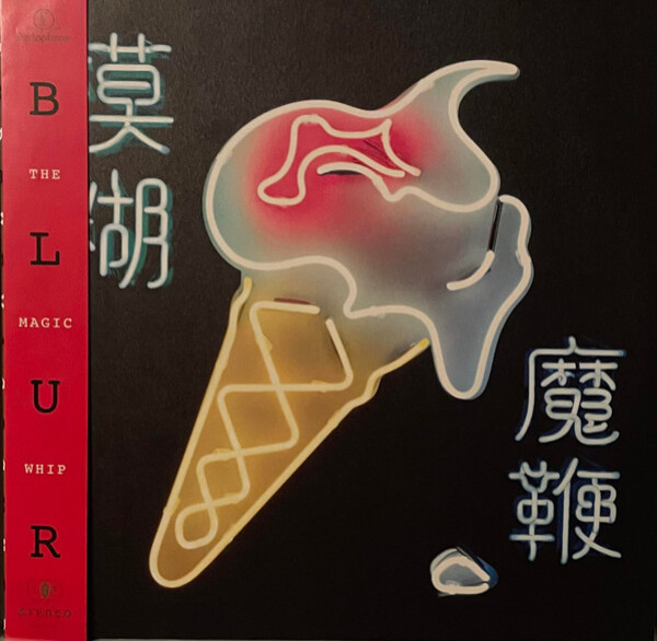 Blur: