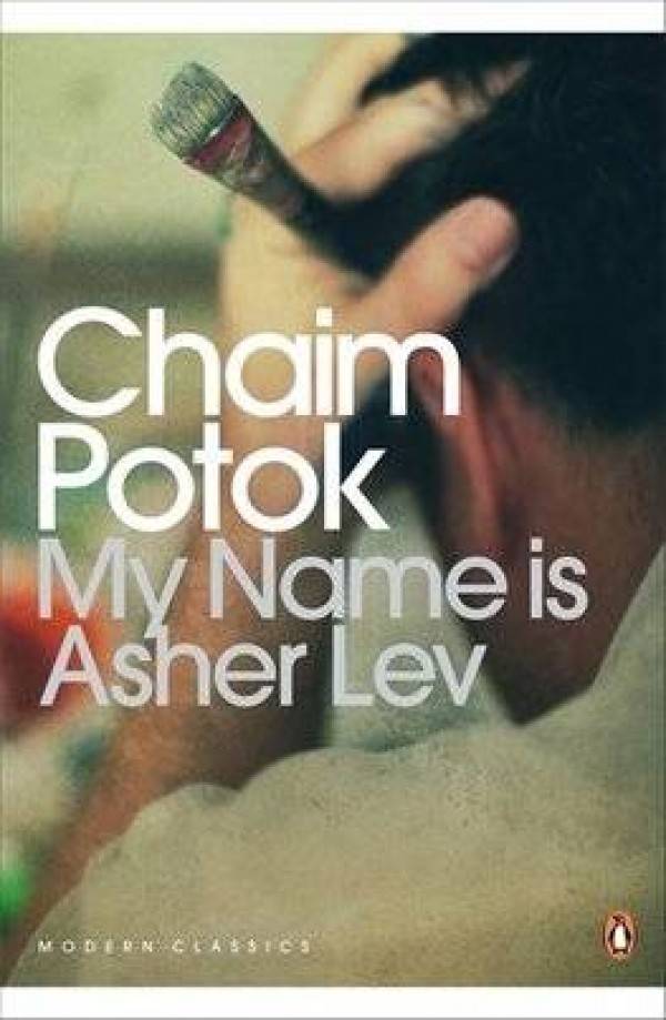 Chaim Potok: MY NAME IS ASHER LEV