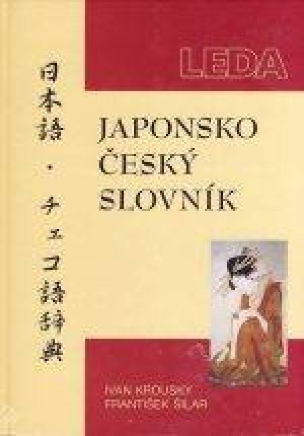 Ivan Krouský, František Šilar: SLOVNÍK JAPONSKO-ČESKÝ