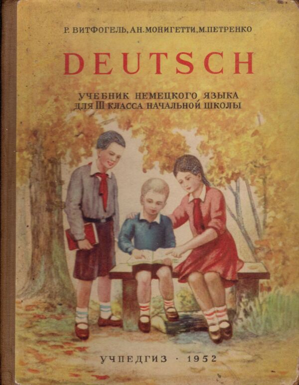 DEUTSCH