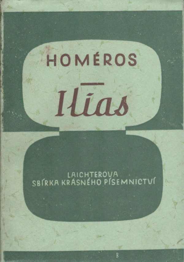 Homéros: ILIAS
