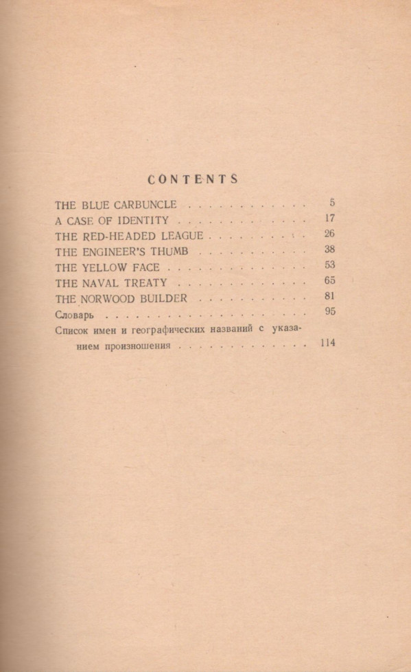 A. Conan Doyle: THE BLUE CARBUNCLE AND OTHER STORIES