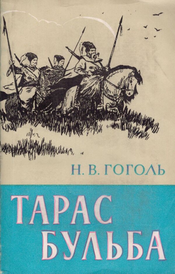 L. N. Gogoľ: TARAS BUĽBA