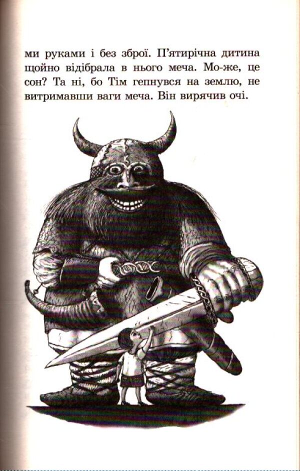 Jeremy Strong: VIKING U MOEMU LIŽKU