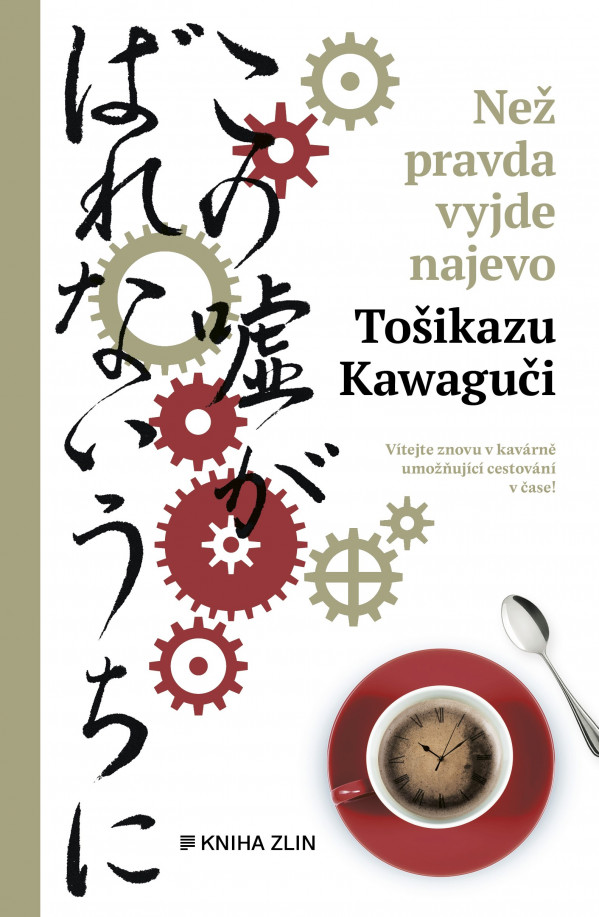 Tošikazu Kawaguči: NEŽ PRAVDA VYJDE NAJEVO (CZ)