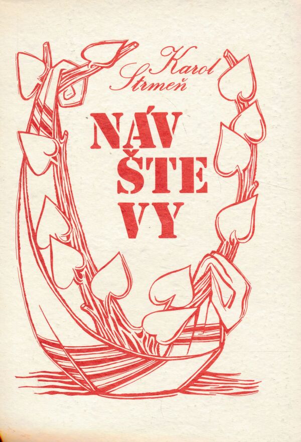 Karol Strmeň: NÁVŠTEVY 1+2