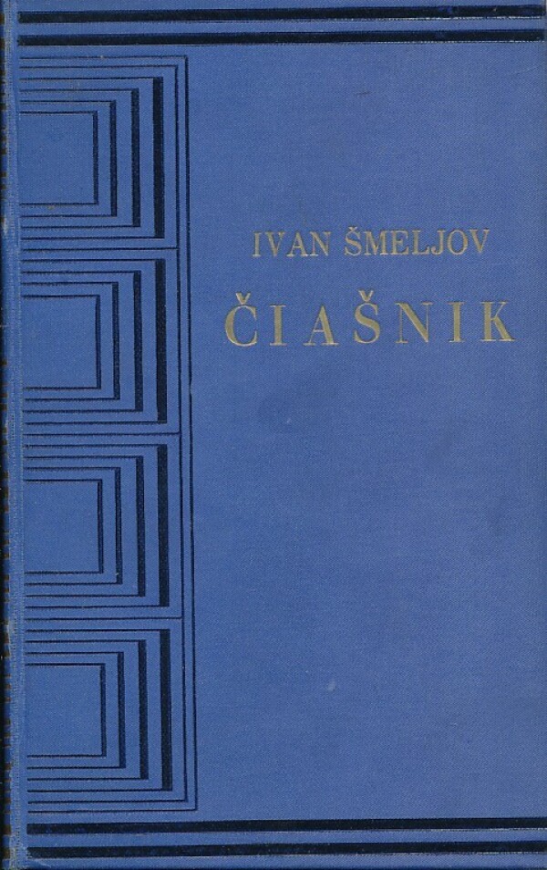 Ivan Šmeljov: ČIAŠNIK