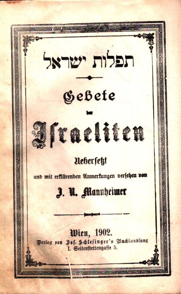 GEBETEN DER ISRAELITEN. ANDACHTSBUCH