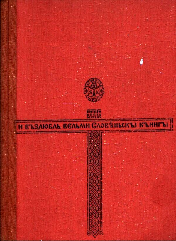 L.N. Tolstoj: VOJNA A MIER I.-IV.