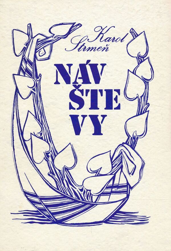 Karol Strmeň: NÁVŠTEVY 1+2