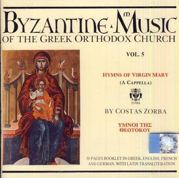 Costas Zorba: BYZANTINE MUSIC OF THE GREEK ORTHODOX CHURCH