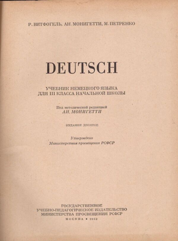 DEUTSCH