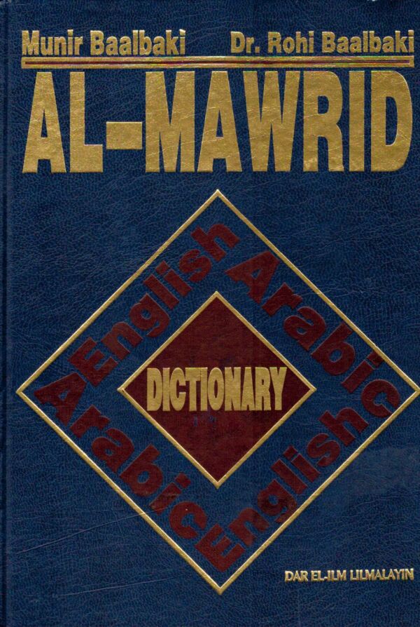 Munir Baalbaki, Rohi Baalbaki: AL-MAWRID DICTIONARY