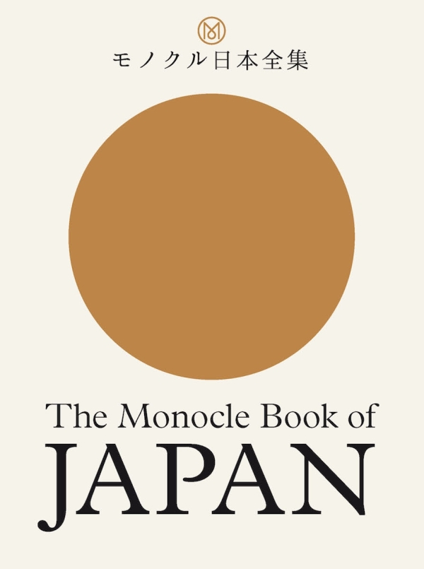 THE MONOCLE BOOK OF JAPAN