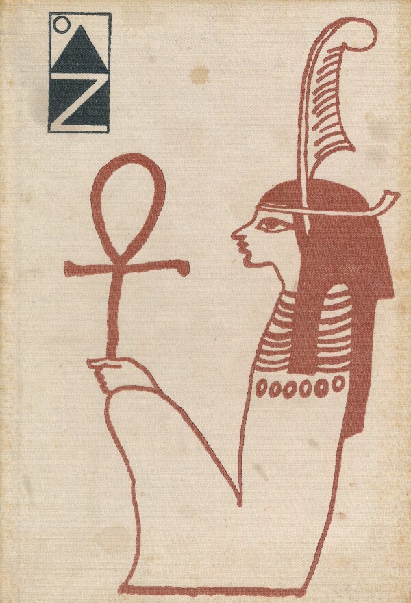 Vojtech Zamarovský: ICH VELIČENSTVÁ PYRAMÍDY