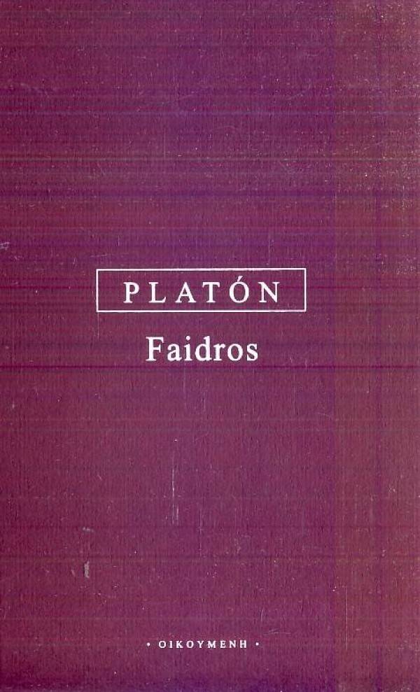Platón: FAIDROS