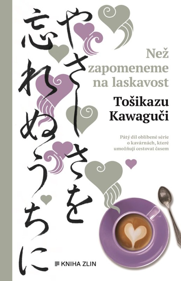 Tošikazu Kawaguči: 