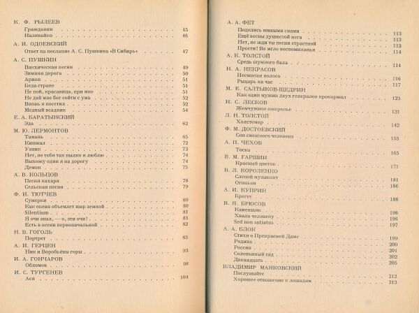 Výber z ruskej literatúry