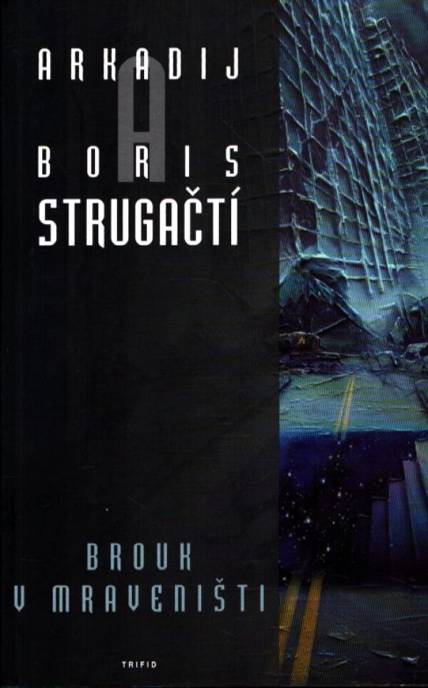 Arkadij Strugačtí, Boris: BROUK V MRAVENIŠTI