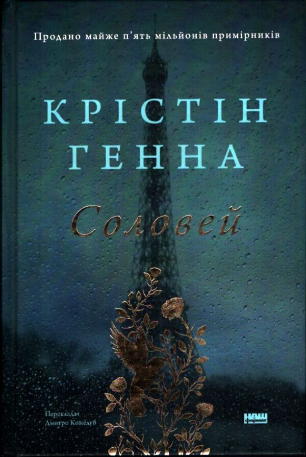Kristin Hannah: 
