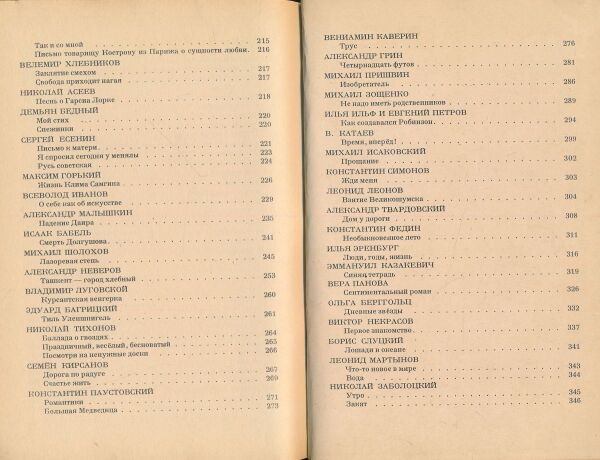 Výber z ruskej literatúry