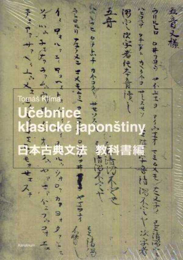 Tomáš Klíma: UČEBNICE KLASICKÉ JAPONŠTINY