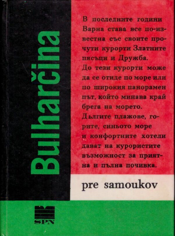 K. Hora, N. Nikolaev, R. Nikolaevová: BULHARČINA PRE SAMOUKOV