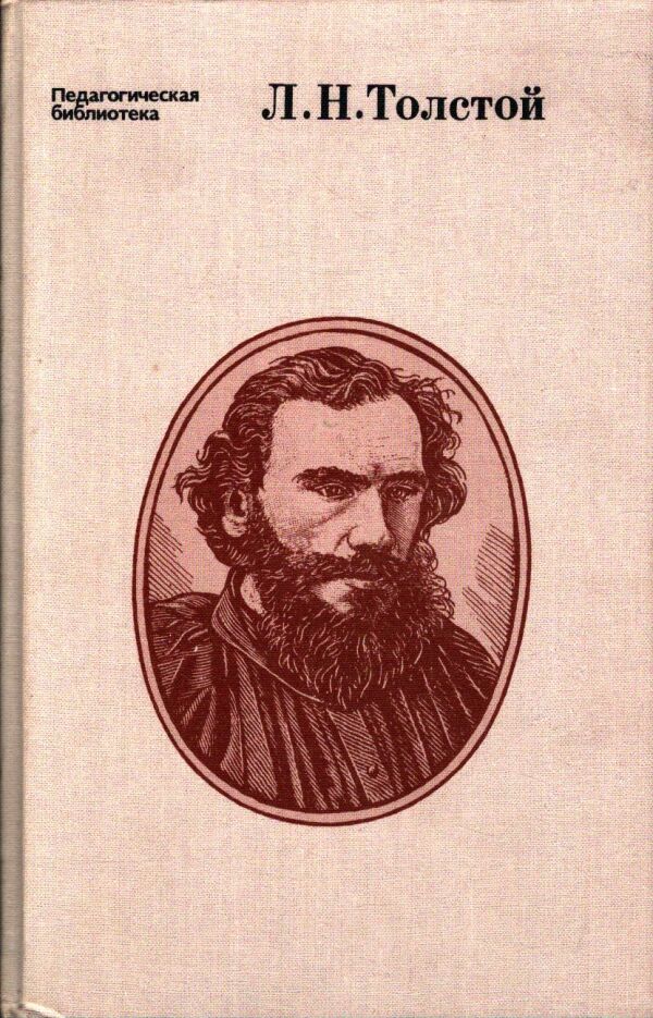L. N. Tolstoy: