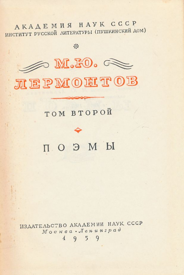 M. J. Lermontov 1-4