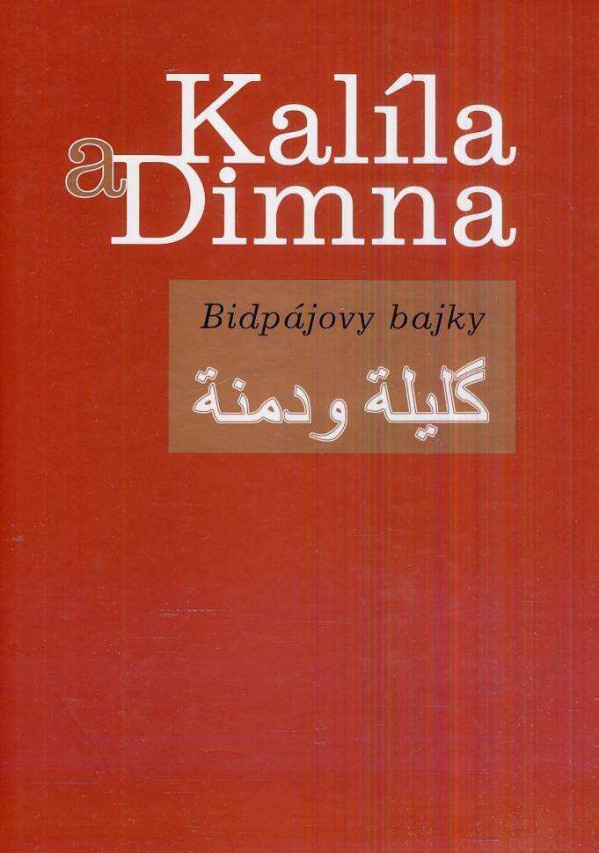 Bidpáj: KALÍLA A DIMNA (BIDPÁJOVY BAJKY)
