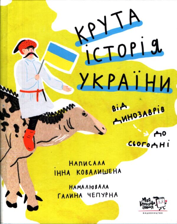 Inna Kovalysjena: 