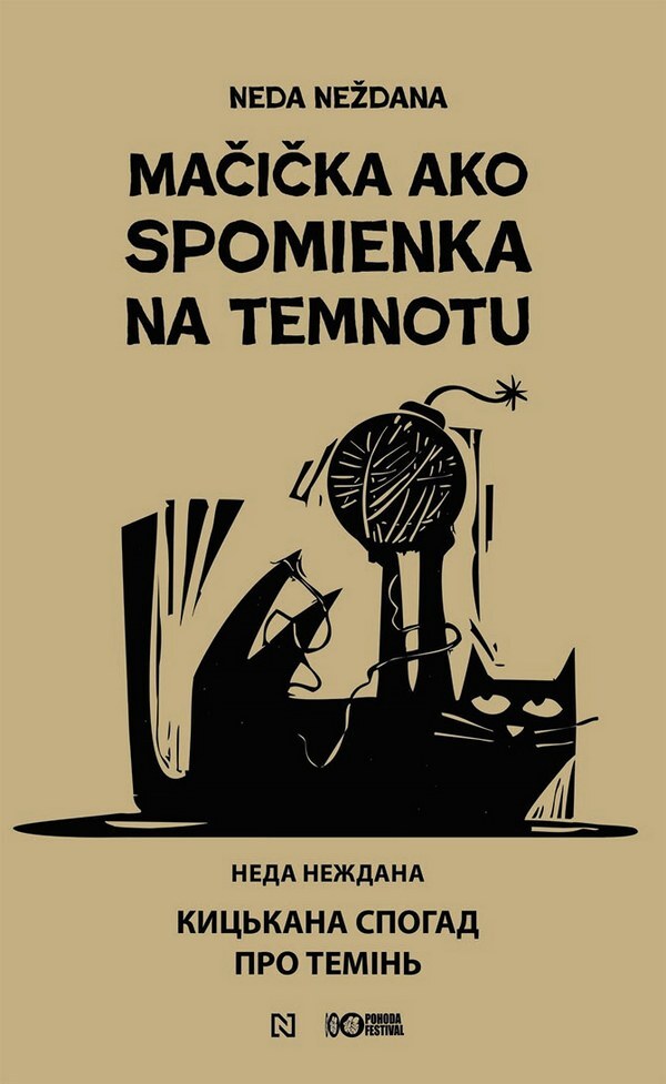 Neda Neždana: