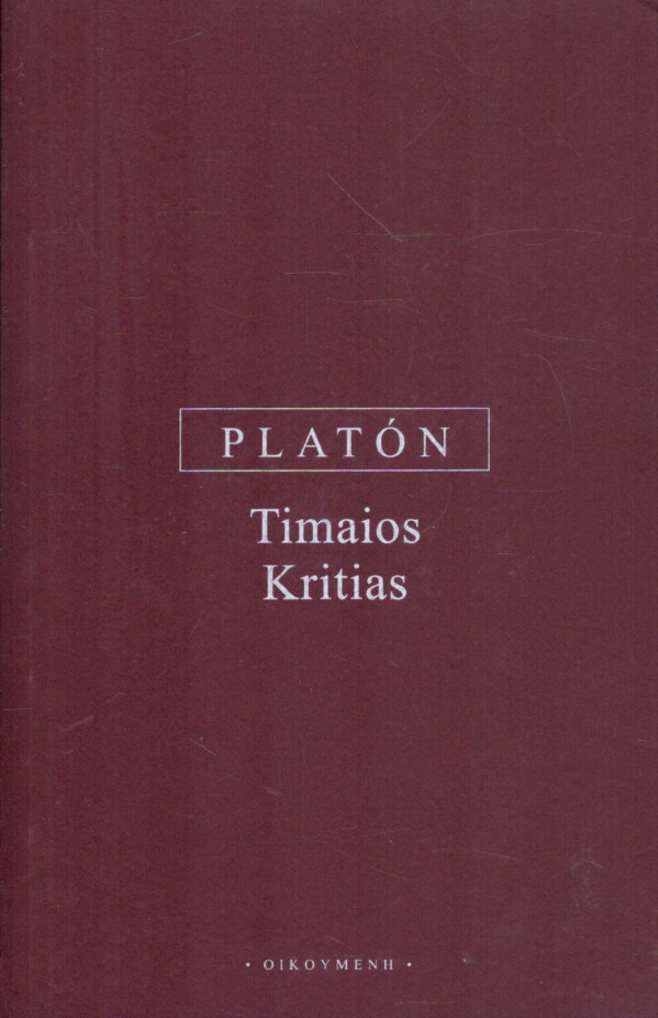 Platón: TIMAIOS. KRITIAS