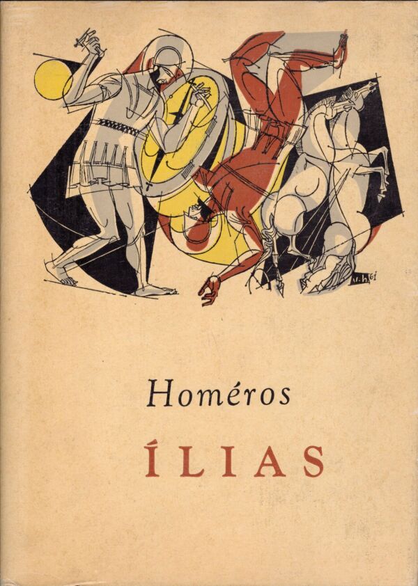 Homéros: ÍLIAS