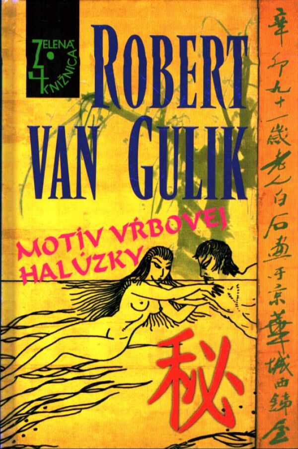 Robert Van Gulik: MOTÍV VRBOVEJ HALÚZKY