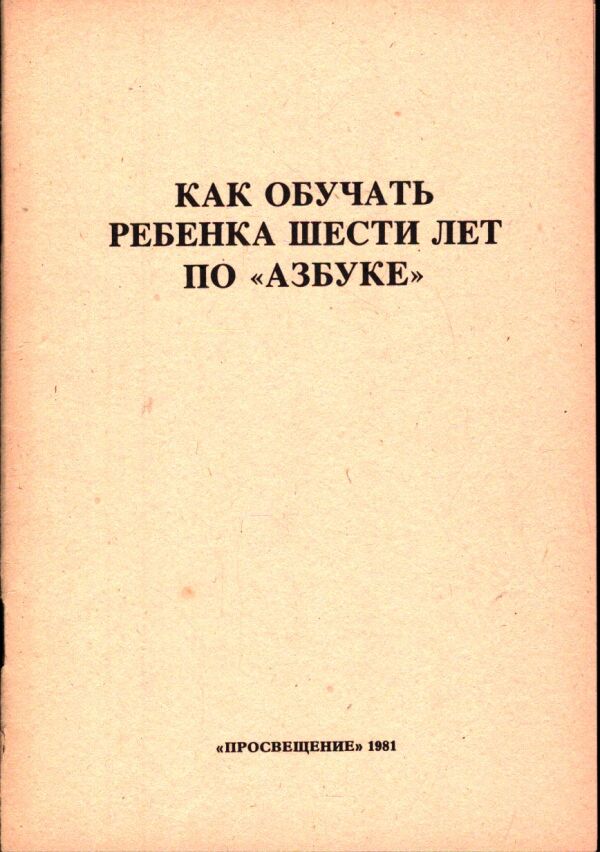 AZBUKA
